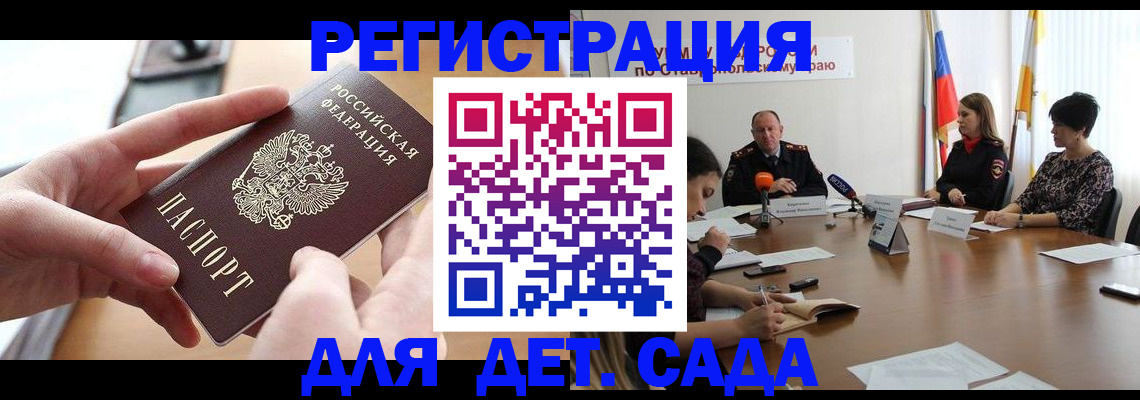 миграционный учет в Зеленогорске