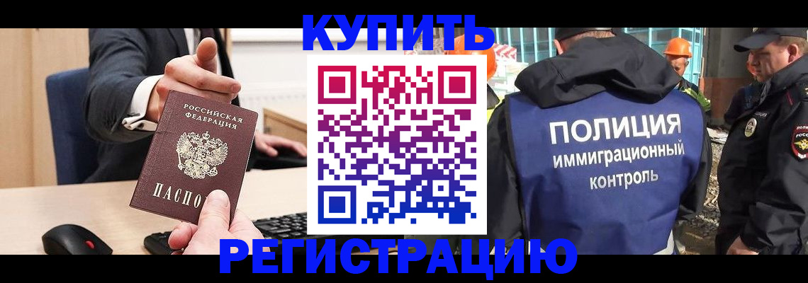 прописка поиск в Зеленогорске